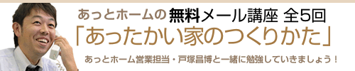 無料メール講座