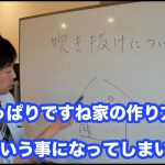 吹き抜けをつけると家の性能が落ちる？