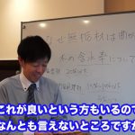 隙間が空く無垢床と空かない無垢床の違いとは