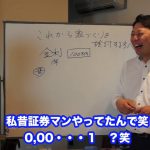 家購入後もお金に困らない人の共通点とは