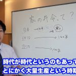 なぜ日本だけ極端に家の寿命が短いんでしょうか