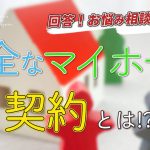 追加料金がかかるのが普通なのでしょうか？