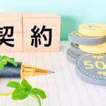 仮契約で100万円振り込んでくださいと言われました